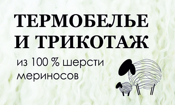 Трикотажный Магазин Смоленск